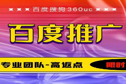 百度广告推广成本估算指南