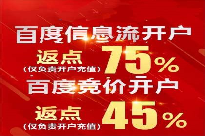 渠道开户返点的应用与成效——多行业案例分析